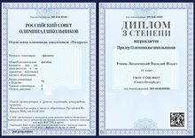 2021-2022 Ренни-Лихачевский Василий 11л физика (Богданова И.В.) (2)